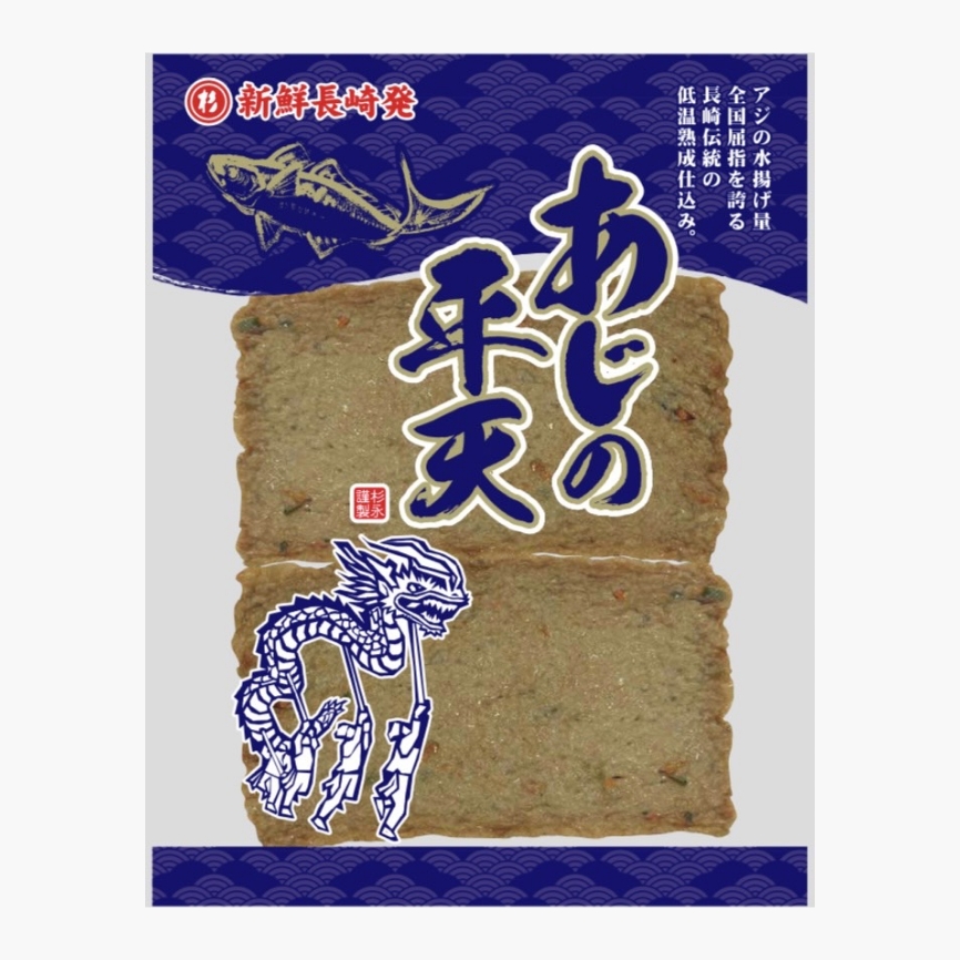 あじの平天
