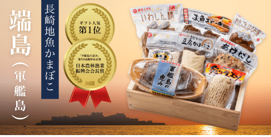 端島